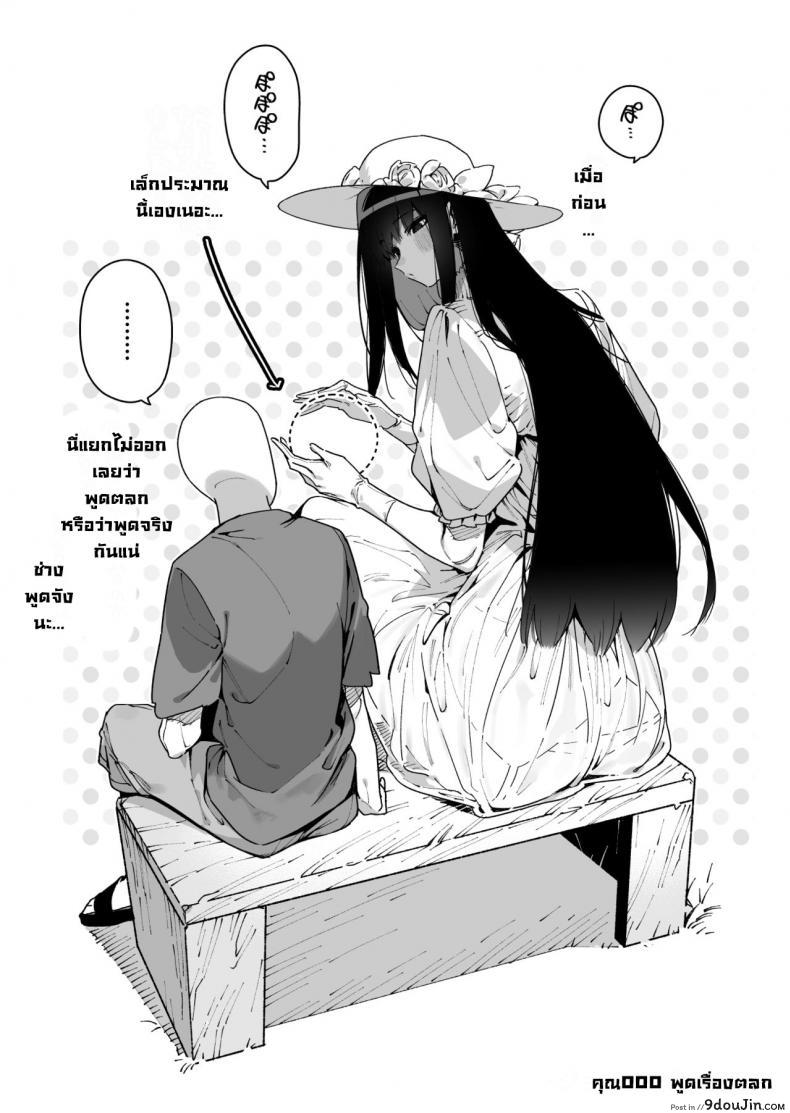 อ่านโดจิน Shigoto o Yameta node… Zenpen [Gyuutan Teishoku e no Koi] แปลไทย หน้าที่ 38
