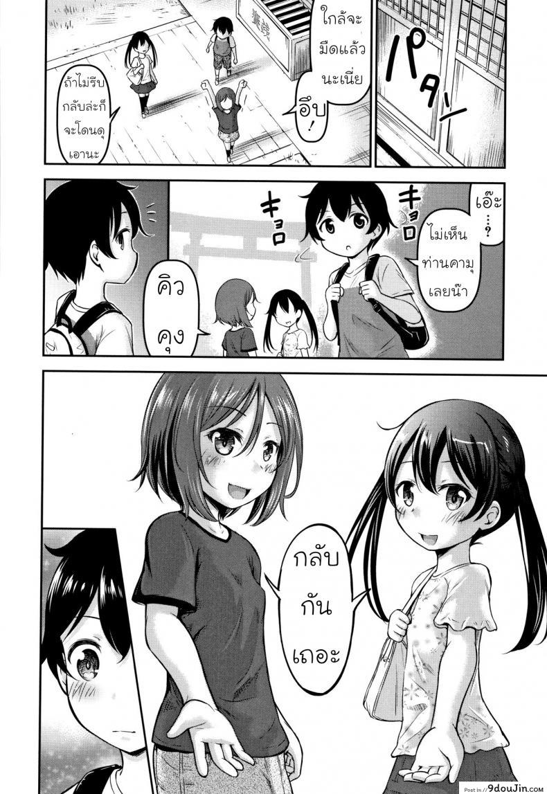 อ่านโดจิน ความช่วยเหลือจากท่านคามุ [Kidou Muichi] Koubi Gokko ภาค 3 แปลไทย หน้าที่ 26