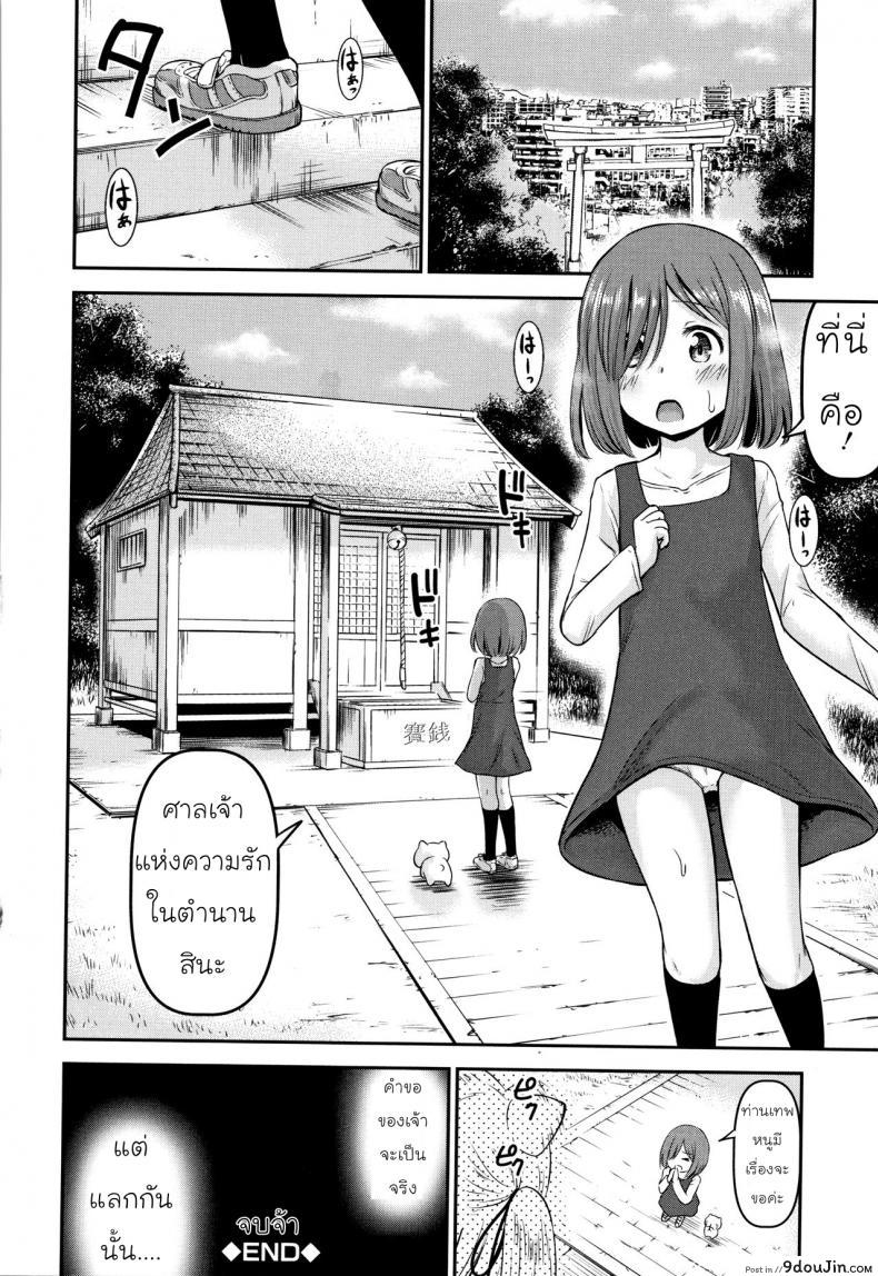 อ่านโดจิน ความช่วยเหลือจากท่านคามุ [Kidou Muichi] Koubi Gokko ภาค 3 แปลไทย หน้าที่ 28