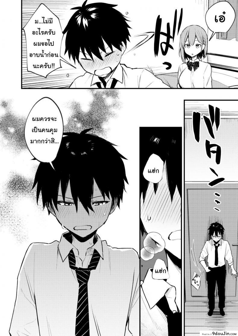 อ่านโดจิน พี่สาวผมเป็นคนเอาแต่ใจ [Kakurenbo (Danimaru)] My older sister only does obscene things แปลไทย หน้าที่ 7