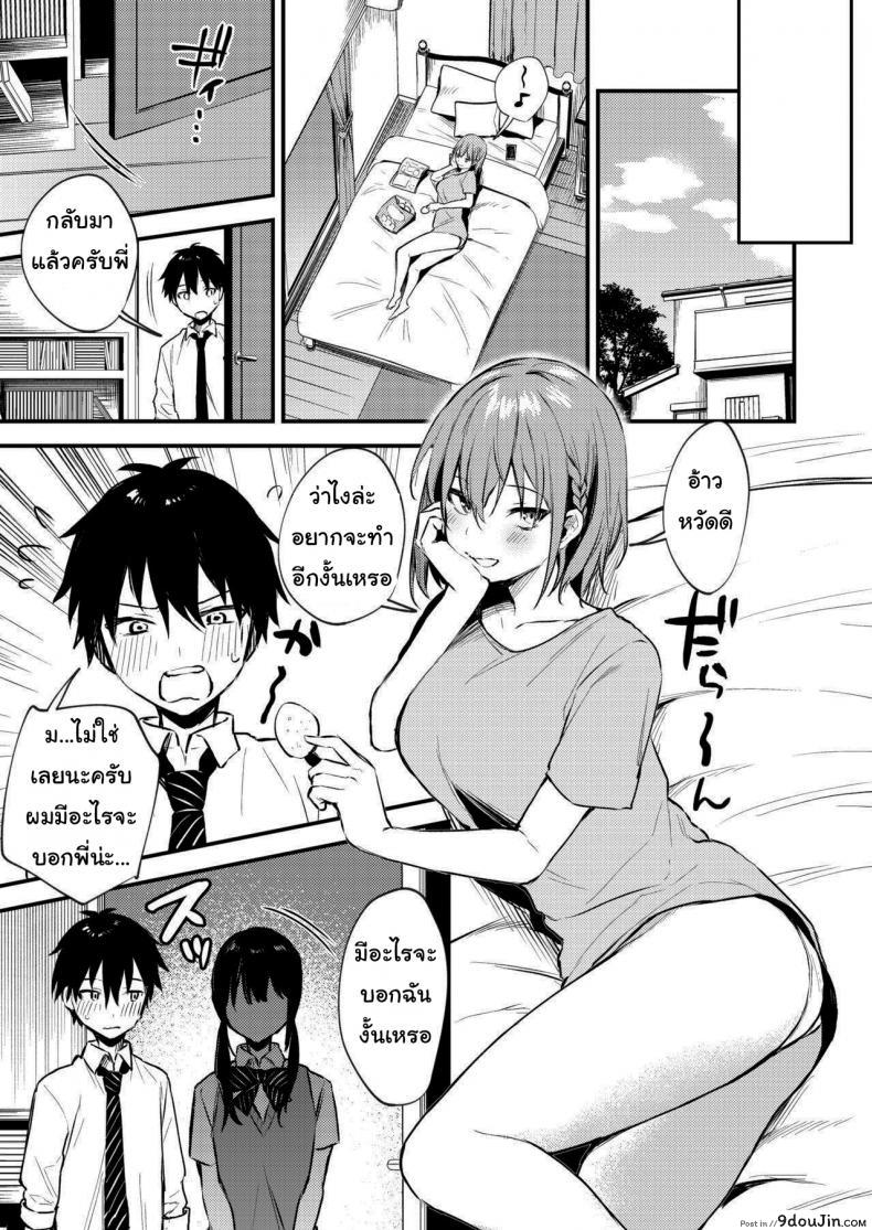 อ่านโดจิน พี่สาวผมเป็นคนเอาแต่ใจ [Kakurenbo (Danimaru)] My older sister only does obscene things แปลไทย หน้าที่ 8