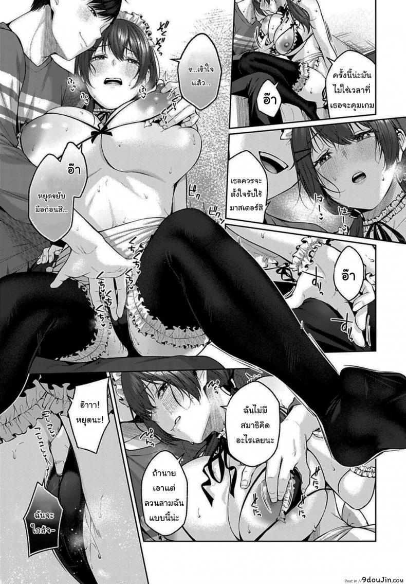 อ่านโดจิน ลองมาแข่งกันดูไหมละ [Yuzuto Sen] Kisekae Battle แปลไทย หน้าที่ 9