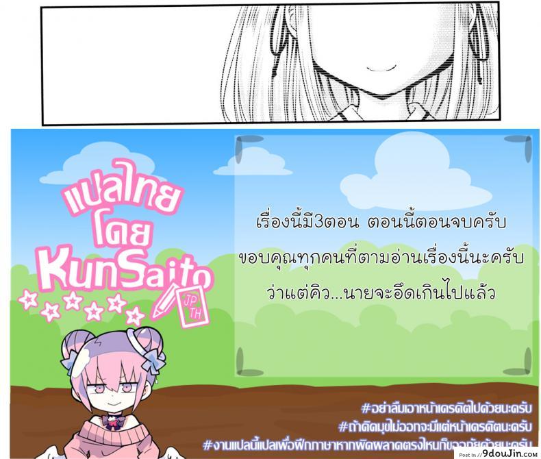 อ่านโดจิน ความช่วยเหลือจากท่านคามุ [Kidou Muichi] Koubi Gokko ภาค 3 แปลไทย หน้าที่ 29