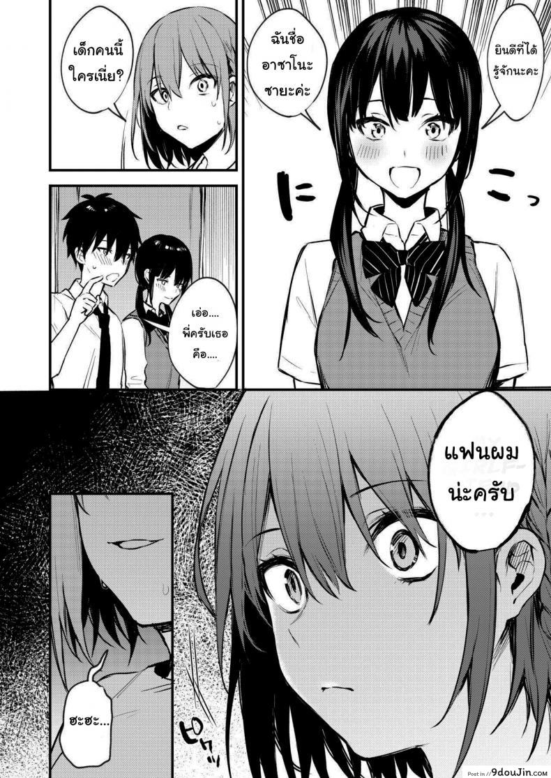 อ่านโดจิน พี่สาวผมเป็นคนเอาแต่ใจ [Kakurenbo (Danimaru)] My older sister only does obscene things แปลไทย หน้าที่ 9