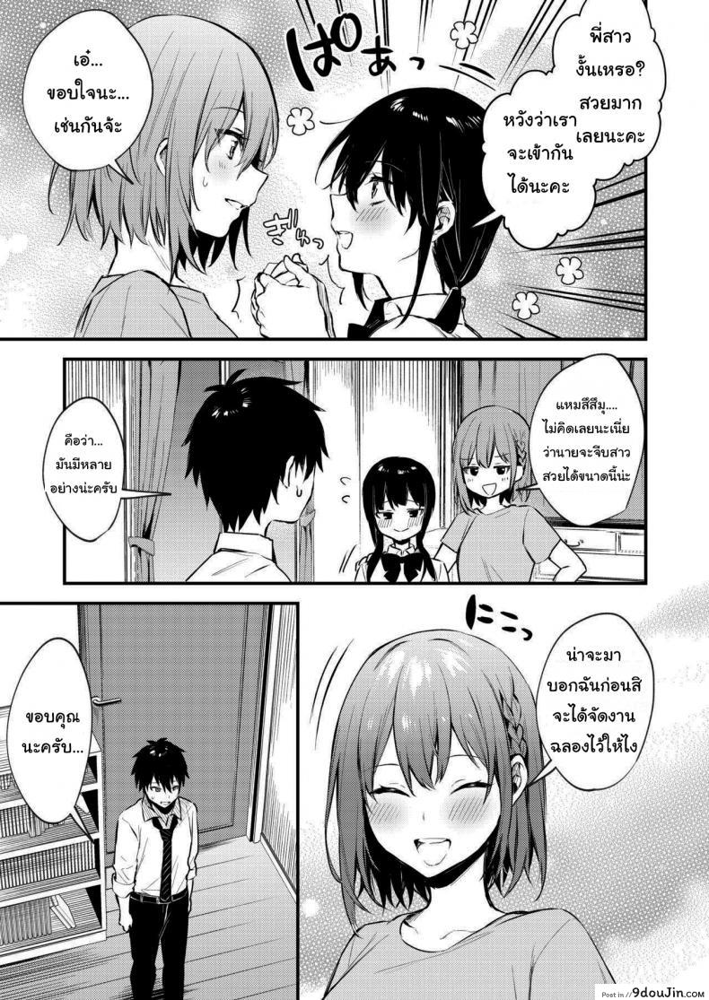 อ่านโดจิน พี่สาวผมเป็นคนเอาแต่ใจ [Kakurenbo (Danimaru)] My older sister only does obscene things แปลไทย หน้าที่ 10
