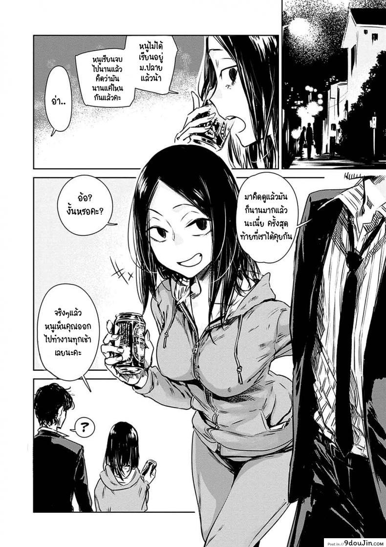 อ่านโดจิน เปลี่ยนไปเยอะ [Ikuhana niro] Aka pg หน้าที่ 4