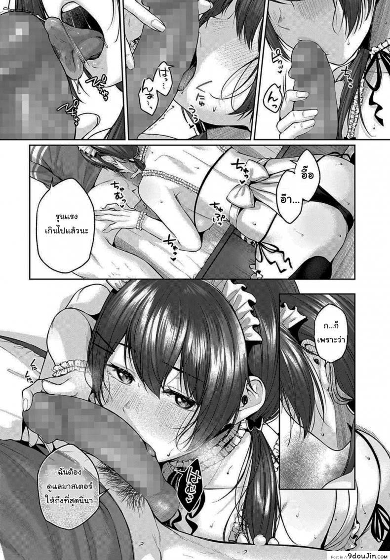 อ่านโดจิน ลองมาแข่งกันดูไหมละ [Yuzuto Sen] Kisekae Battle แปลไทย หน้าที่ 12