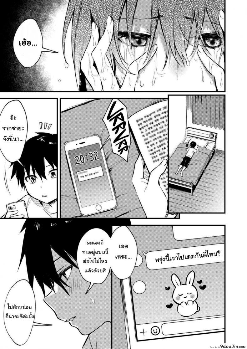 อ่านโดจิน พี่สาวผมเป็นคนเอาแต่ใจ [Kakurenbo (Danimaru)] My older sister only does obscene things แปลไทย หน้าที่ 12