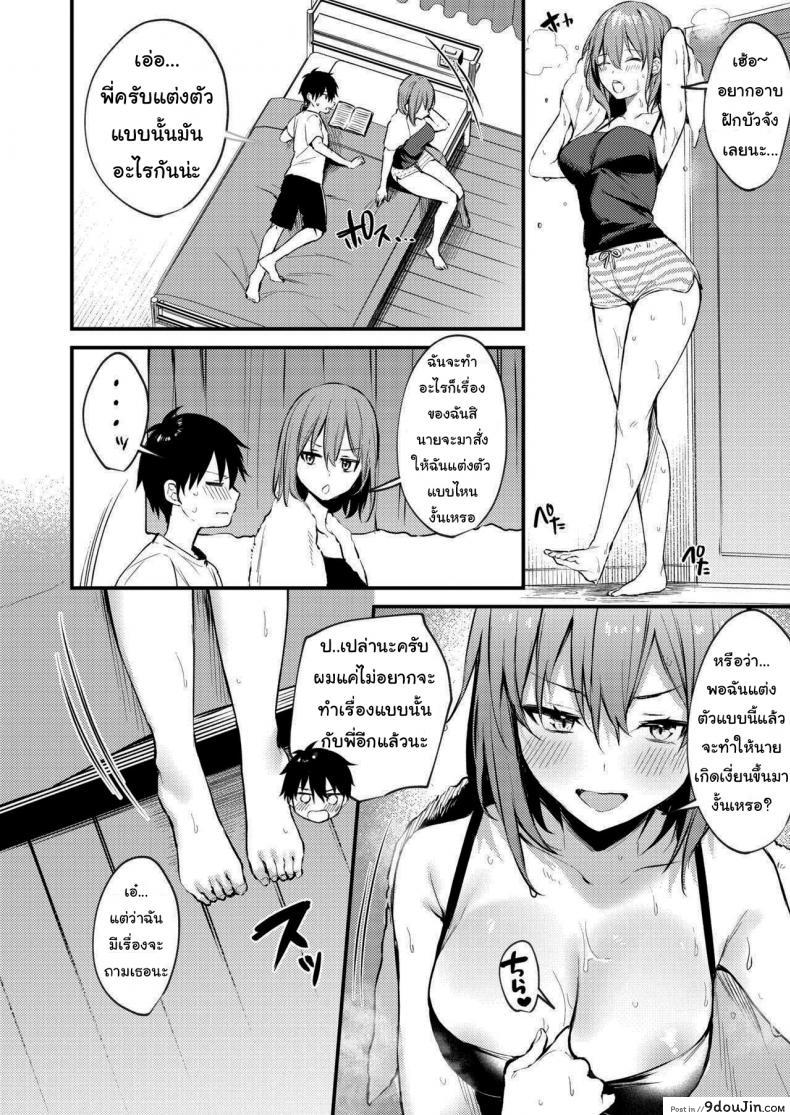 อ่านโดจิน พี่สาวผมเป็นคนเอาแต่ใจ [Kakurenbo (Danimaru)] My older sister only does obscene things แปลไทย หน้าที่ 13