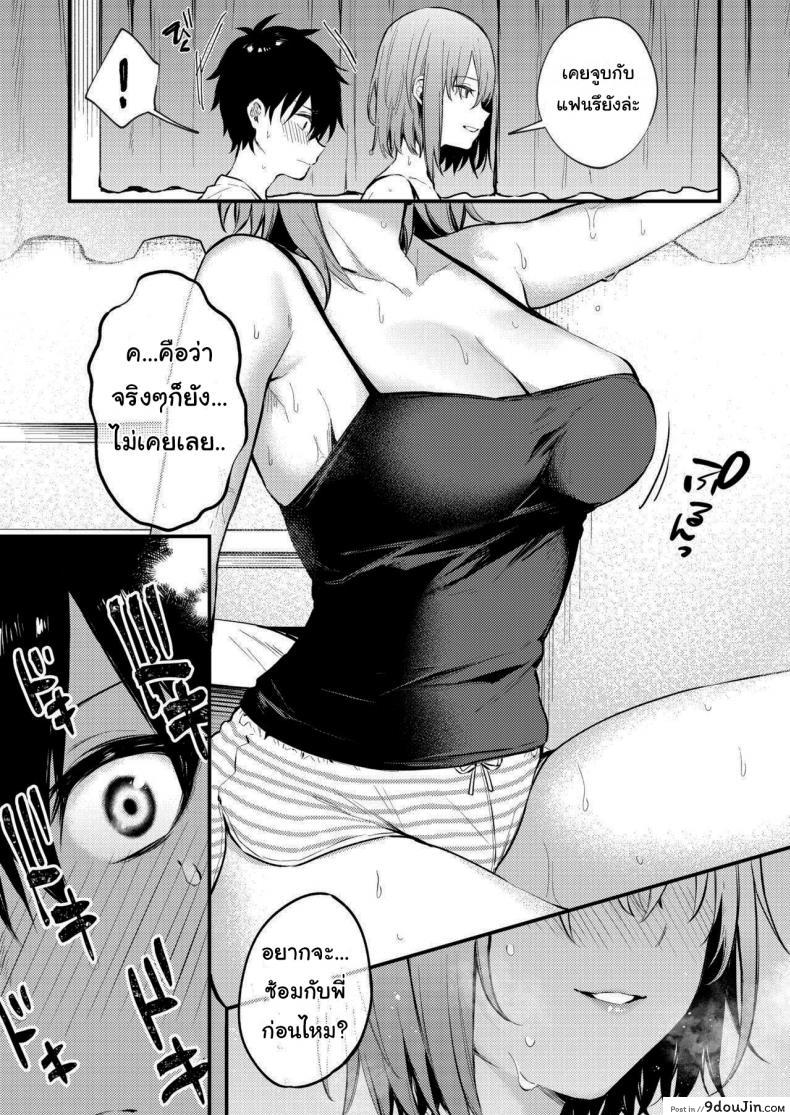 อ่านโดจิน พี่สาวผมเป็นคนเอาแต่ใจ [Kakurenbo (Danimaru)] My older sister only does obscene things แปลไทย หน้าที่ 14