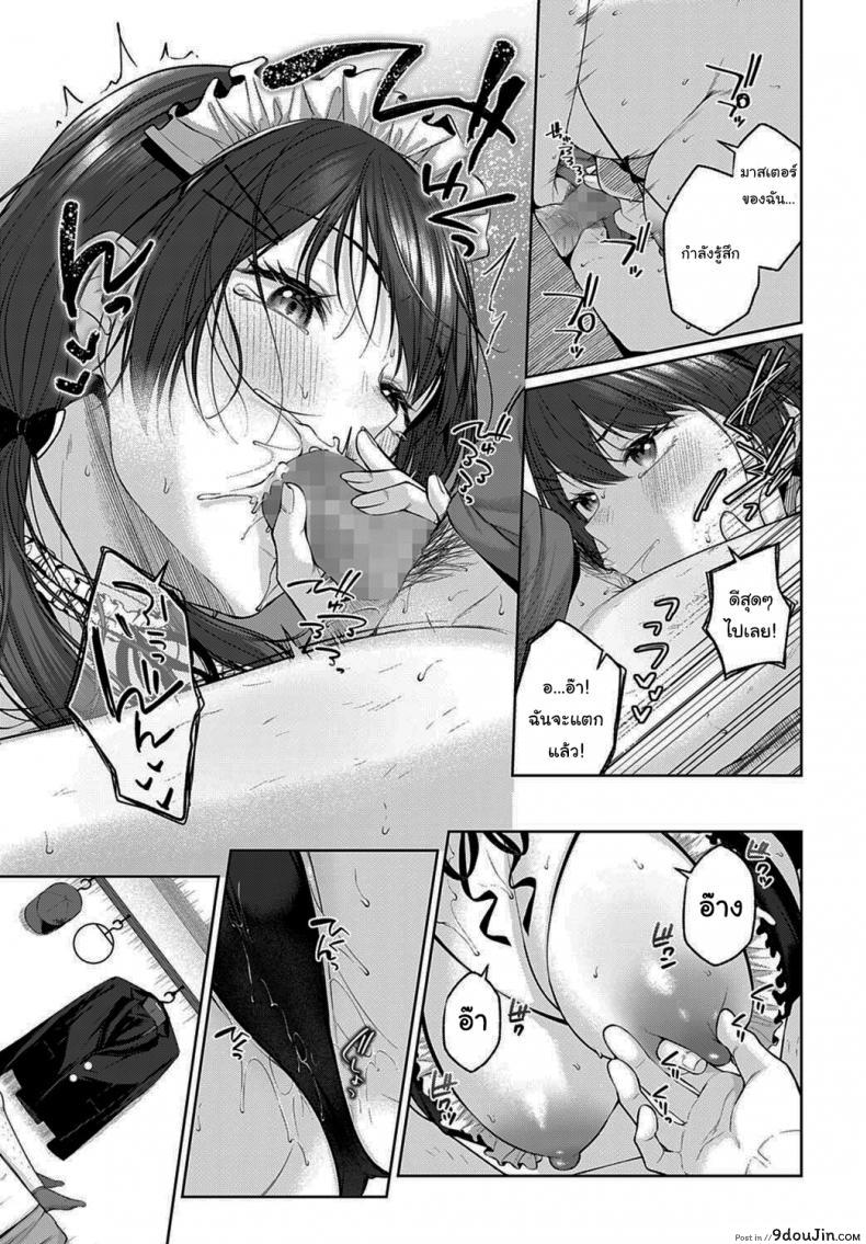 อ่านโดจิน ลองมาแข่งกันดูไหมละ [Yuzuto Sen] Kisekae Battle แปลไทย หน้าที่ 15