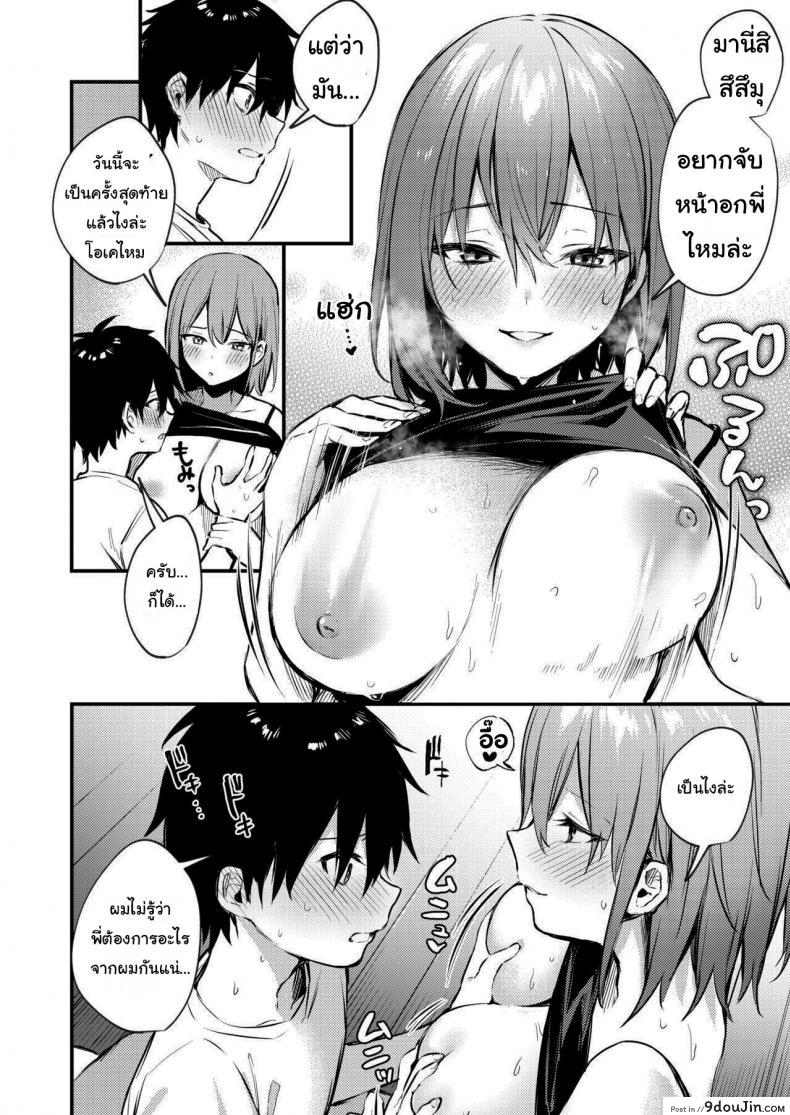 อ่านโดจิน พี่สาวผมเป็นคนเอาแต่ใจ [Kakurenbo (Danimaru)] My older sister only does obscene things แปลไทย หน้าที่ 17