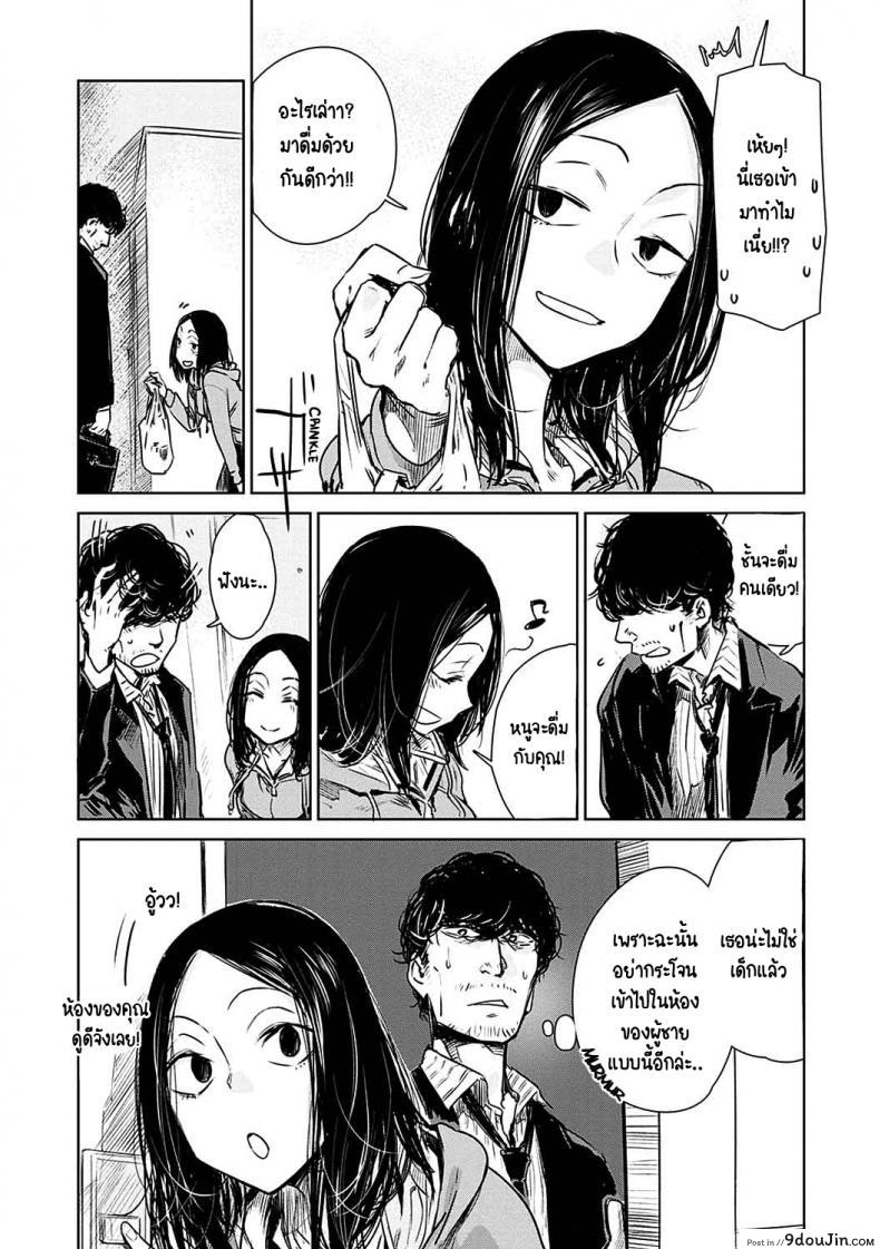 อ่านโดจิน Aka pg [Ikuhana niro] เปลี่ยนไปเยอะ แปลไทย หน้าที่ 7