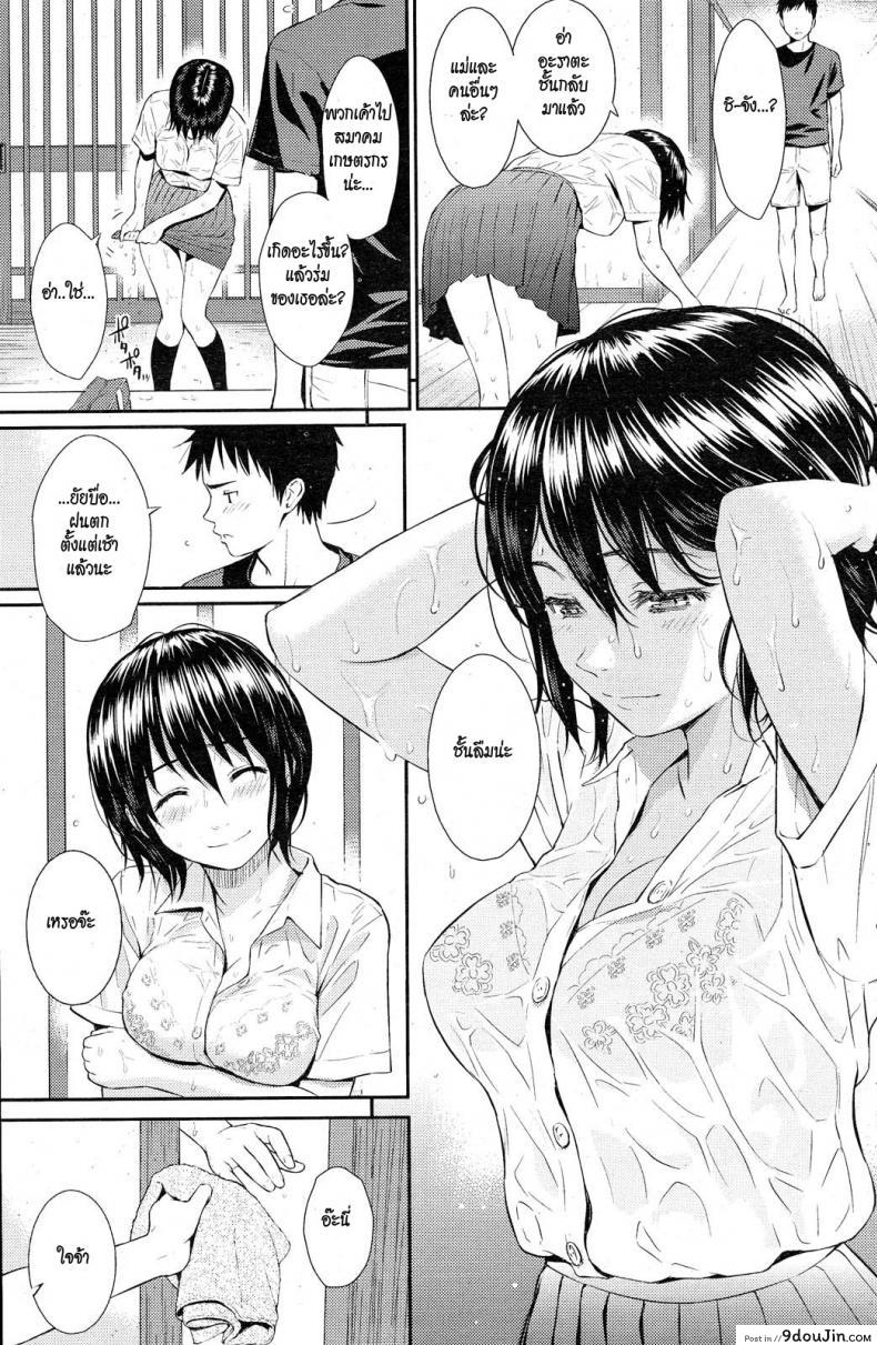 อ่านโดจิน ความทรงจำที่แสนวาบหวาม [Homunculus] Summer Beast – Natsu no Kemono ภาค 1 หน้าที่ 3