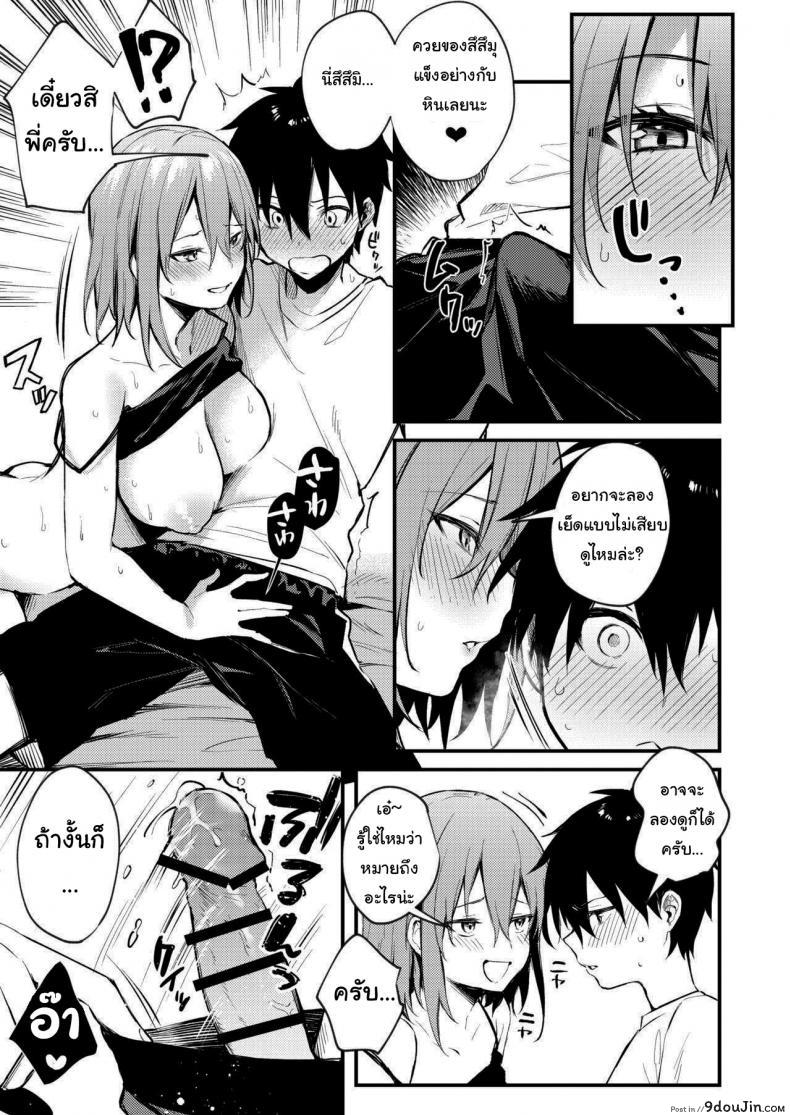 อ่านโดจิน พี่สาวผมเป็นคนเอาแต่ใจ [Kakurenbo (Danimaru)] My older sister only does obscene things แปลไทย หน้าที่ 20