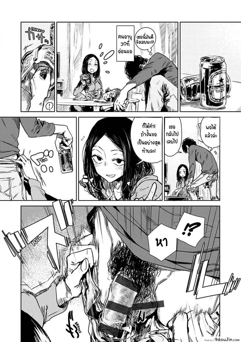 อ่านโดจิน Aka pg [Ikuhana niro] เปลี่ยนไปเยอะ แปลไทย หน้าที่ 8