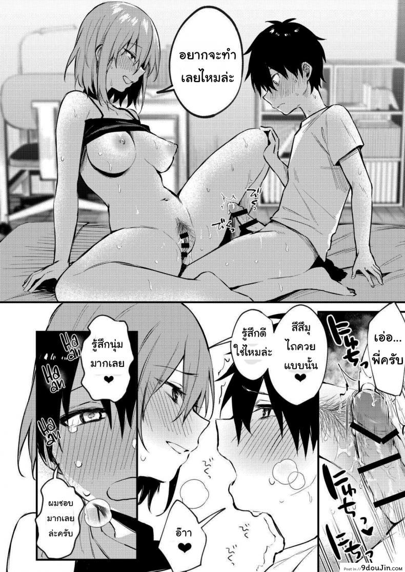 อ่านโดจิน พี่สาวผมเป็นคนเอาแต่ใจ [Kakurenbo (Danimaru)] My older sister only does obscene things แปลไทย หน้าที่ 21
