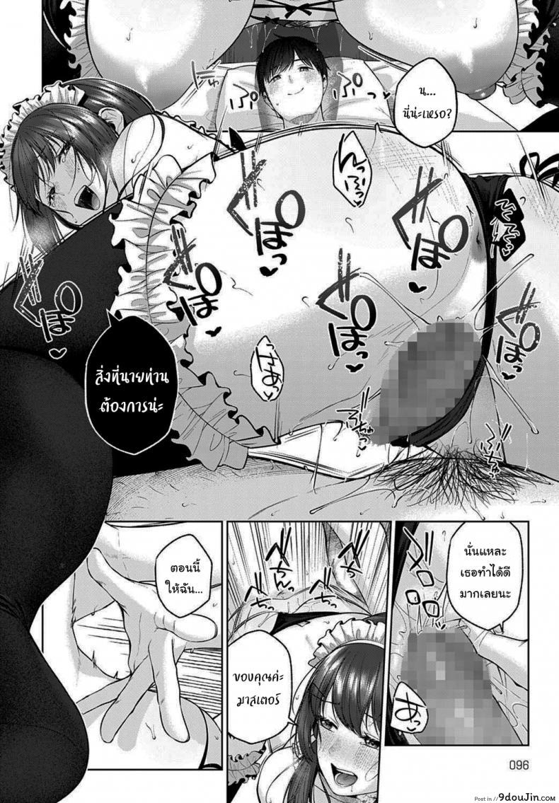 อ่านโดจิน ลองมาแข่งกันดูไหมละ [Yuzuto Sen] Kisekae Battle แปลไทย หน้าที่ 22
