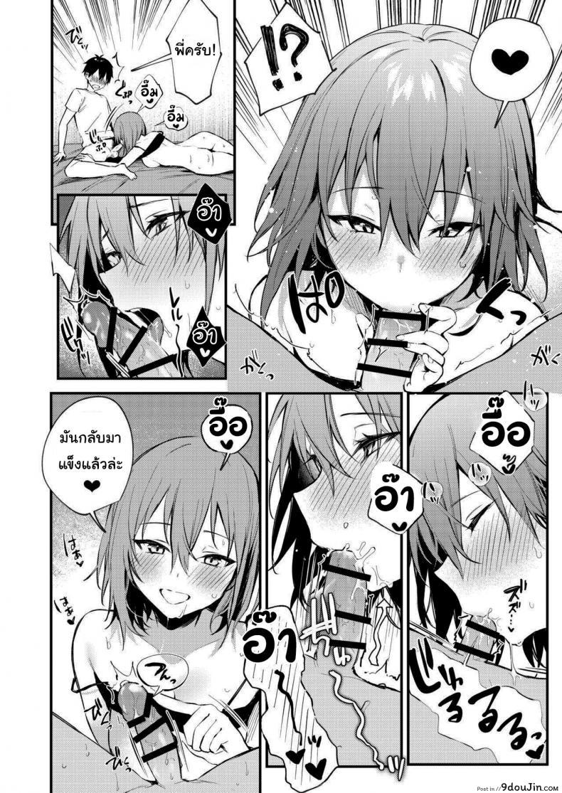 อ่านโดจิน พี่สาวผมเป็นคนเอาแต่ใจ [Kakurenbo (Danimaru)] My older sister only does obscene things แปลไทย หน้าที่ 23
