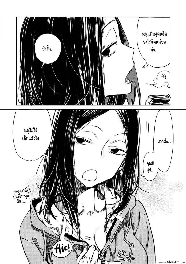 อ่านโดจิน Aka pg [Ikuhana niro] เปลี่ยนไปเยอะ แปลไทย หน้าที่ 11