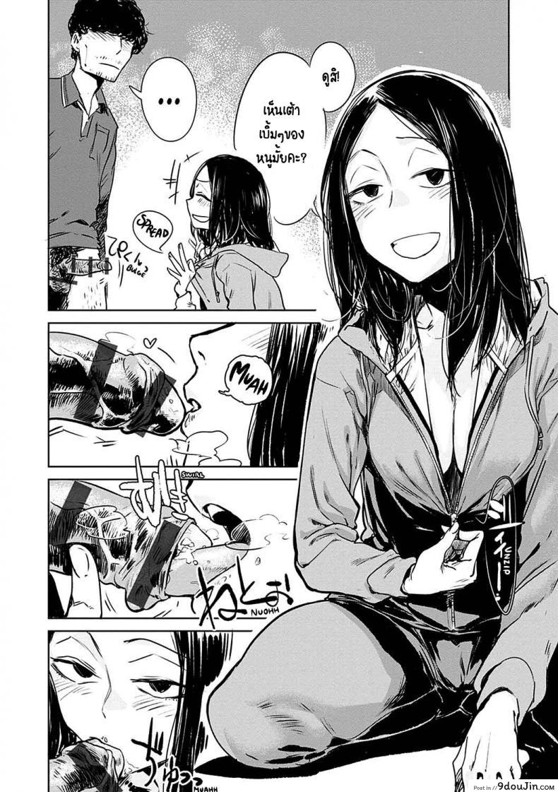 อ่านโดจิน Aka pg [Ikuhana niro] เปลี่ยนไปเยอะ แปลไทย หน้าที่ 12