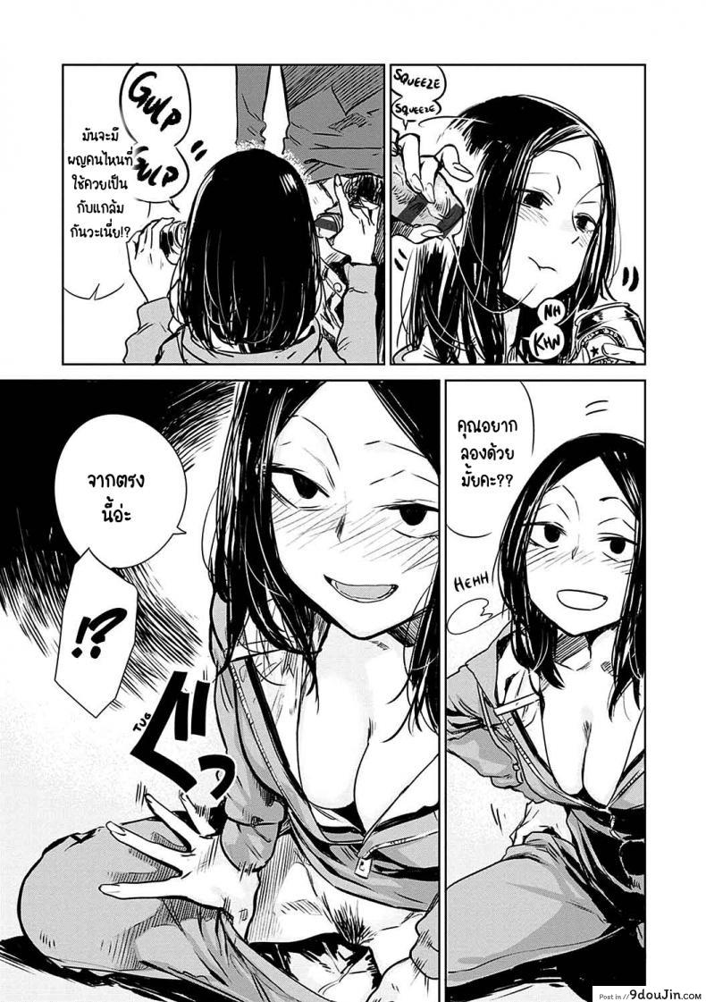 อ่านโดจิน Aka pg [Ikuhana niro] เปลี่ยนไปเยอะ แปลไทย หน้าที่ 13