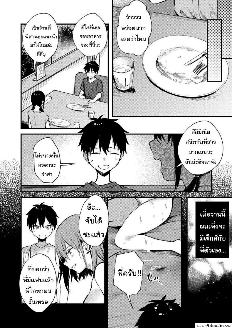 อ่านโดจิน พี่สาวผมเป็นคนเอาแต่ใจ [Kakurenbo (Danimaru)] My older sister only does obscene things แปลไทย หน้าที่ 29