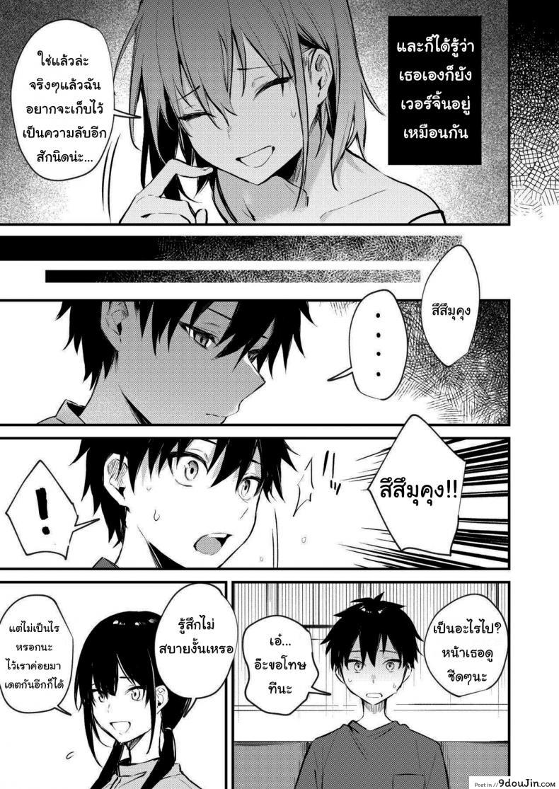 อ่านโดจิน พี่สาวผมเป็นคนเอาแต่ใจ [Kakurenbo (Danimaru)] My older sister only does obscene things แปลไทย หน้าที่ 30