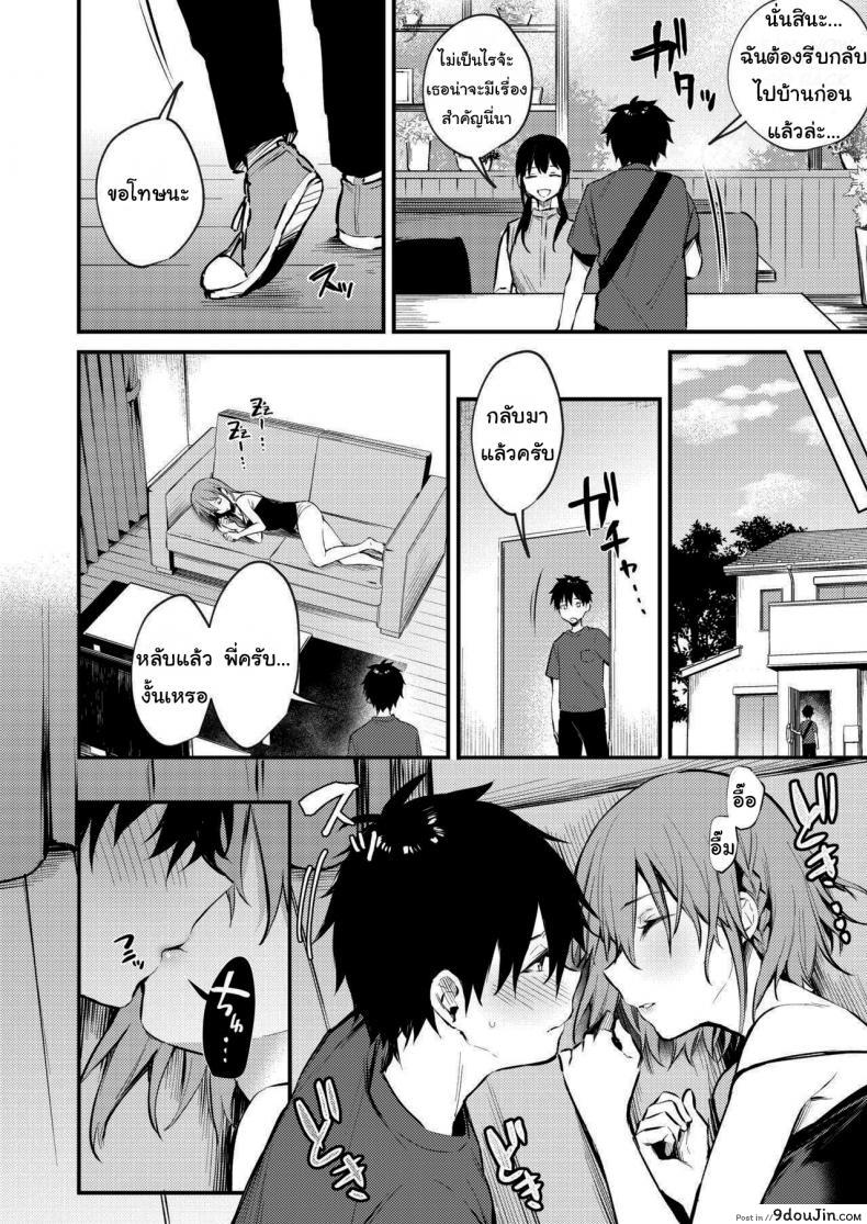 อ่านโดจิน พี่สาวผมเป็นคนเอาแต่ใจ [Kakurenbo (Danimaru)] My older sister only does obscene things แปลไทย หน้าที่ 31