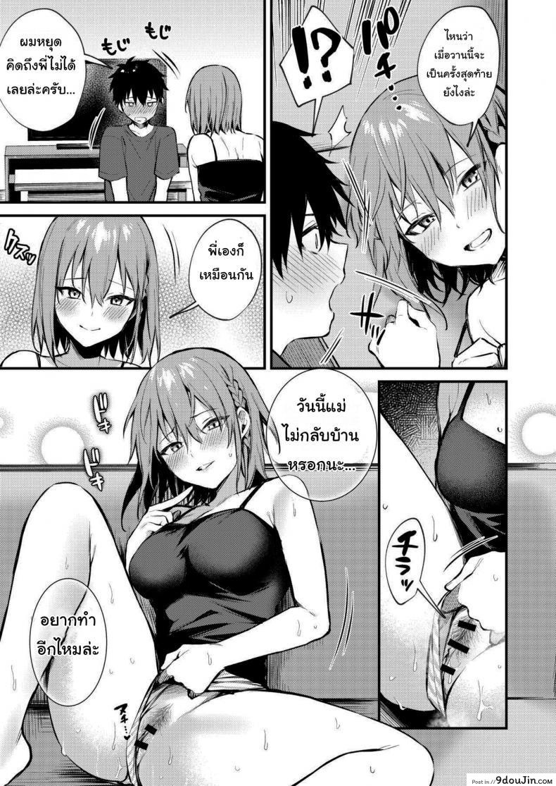 อ่านโดจิน พี่สาวผมเป็นคนเอาแต่ใจ [Kakurenbo (Danimaru)] My older sister only does obscene things แปลไทย หน้าที่ 32