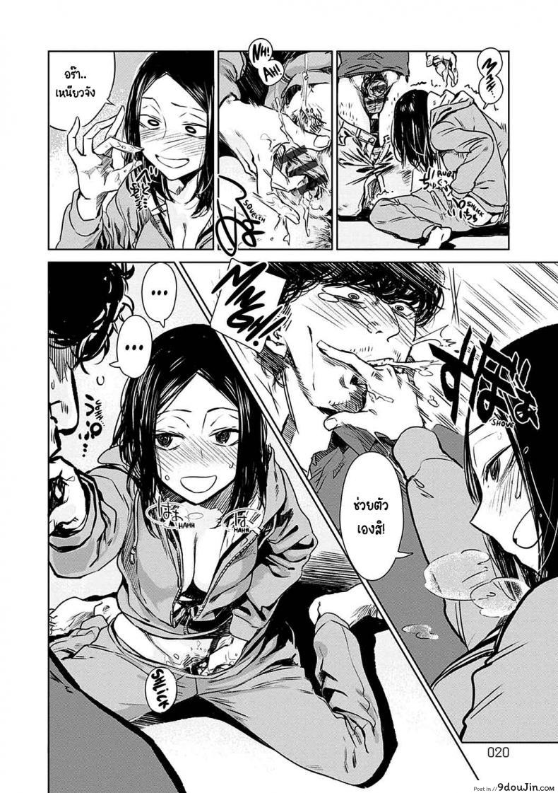 อ่านโดจิน Aka pg [Ikuhana niro] เปลี่ยนไปเยอะ แปลไทย หน้าที่ 14