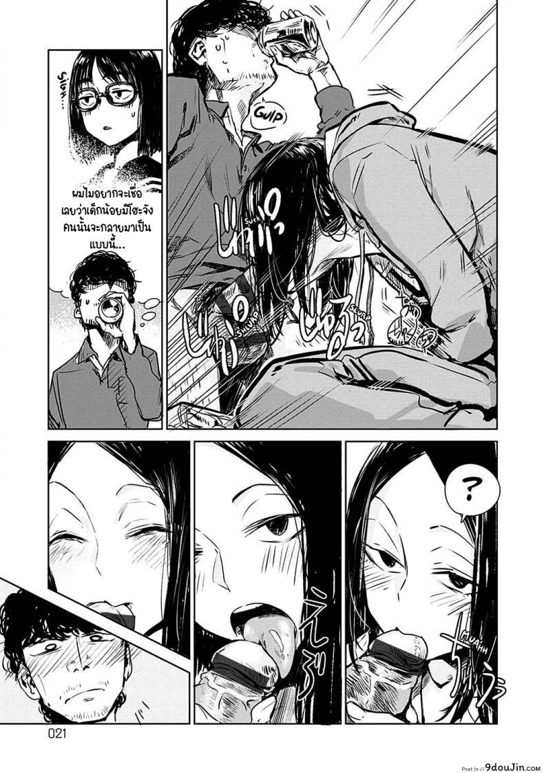 อ่านโดจิน Aka pg [Ikuhana niro] เปลี่ยนไปเยอะ แปลไทย หน้าที่ 15