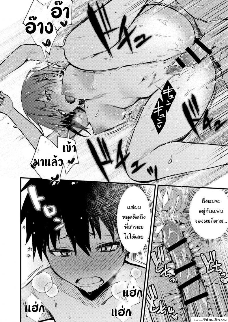 อ่านโดจิน พี่สาวผมเป็นคนเอาแต่ใจ [Kakurenbo (Danimaru)] My older sister only does obscene things แปลไทย หน้าที่ 35
