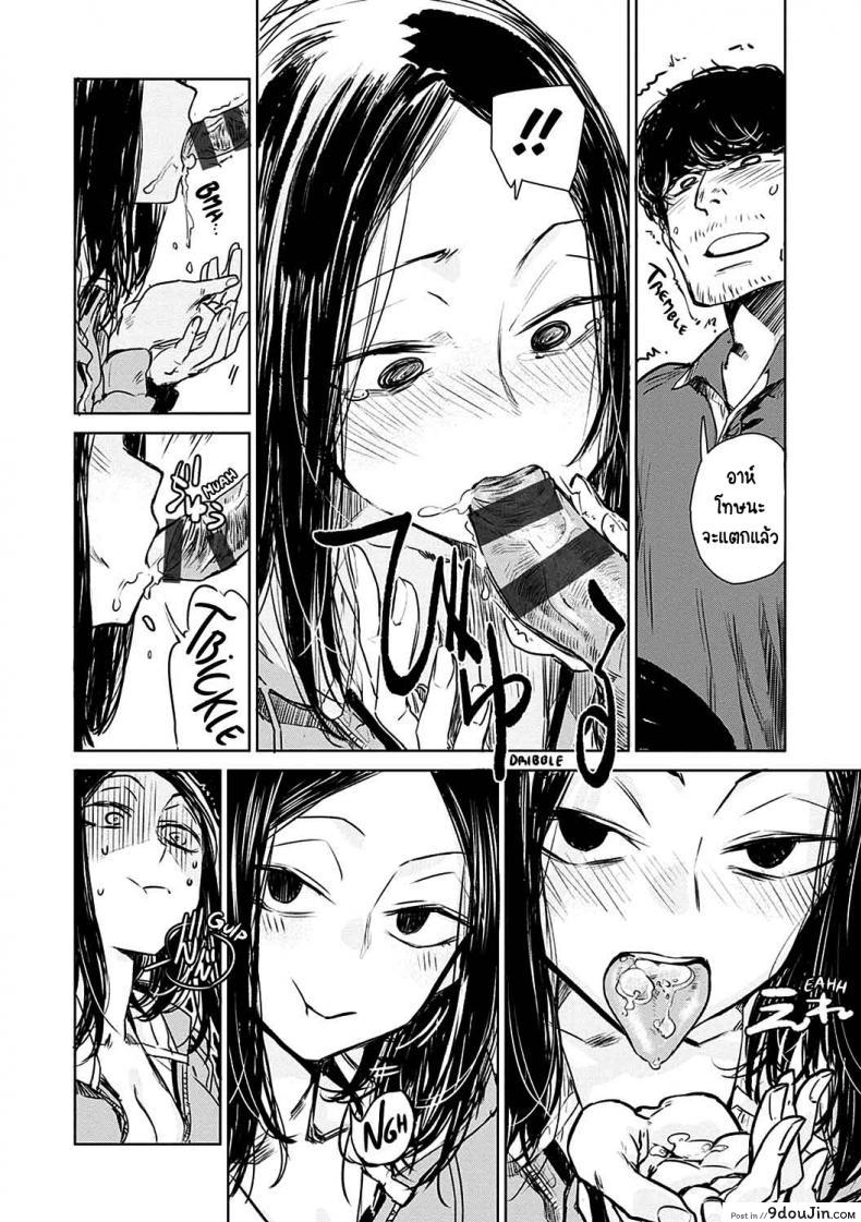 อ่านโดจิน Aka pg [Ikuhana niro] เปลี่ยนไปเยอะ แปลไทย หน้าที่ 16