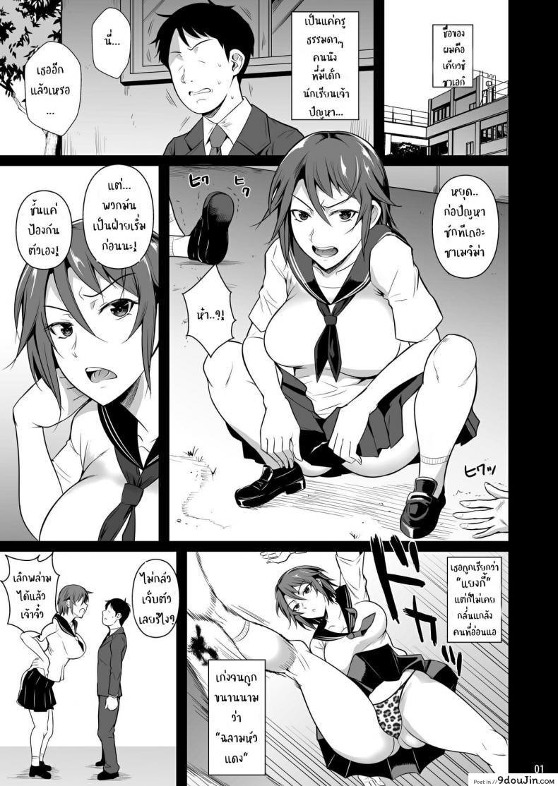 อ่านโดจิน [Shoot The Moon (Fuetakishi)] Ana Zuma 3 Motoyan Osanazuma ga Ochita Wake ภาค 1 หน้าที่ 2