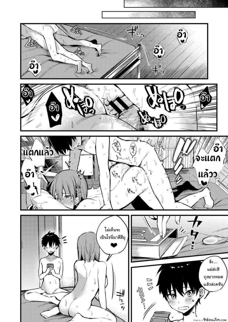 อ่านโดจิน พี่สาวผมเป็นคนเอาแต่ใจ [Kakurenbo (Danimaru)] My older sister only does obscene things แปลไทย หน้าที่ 41
