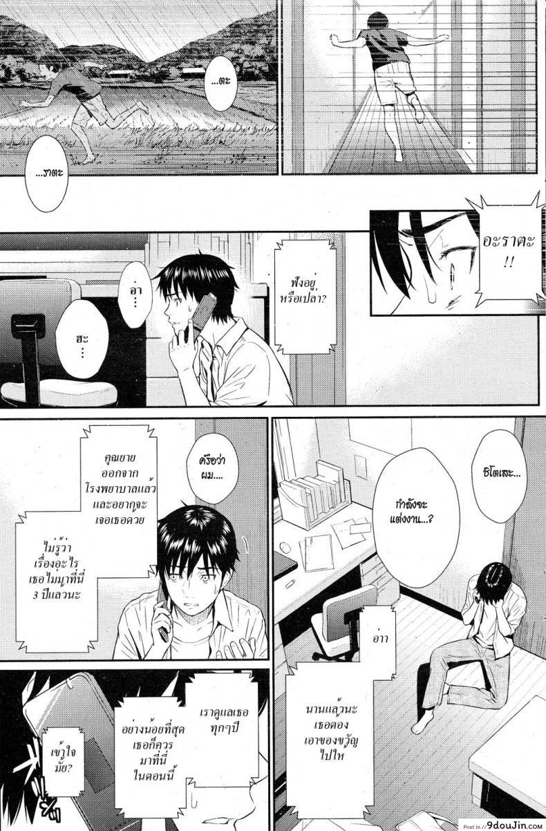 อ่านโดจิน ความทรงจำที่แสนวาบหวาม [Homunculus] Summer Beast – Natsu no Kemono ภาค 1 แปลไทย หน้าที่ 9