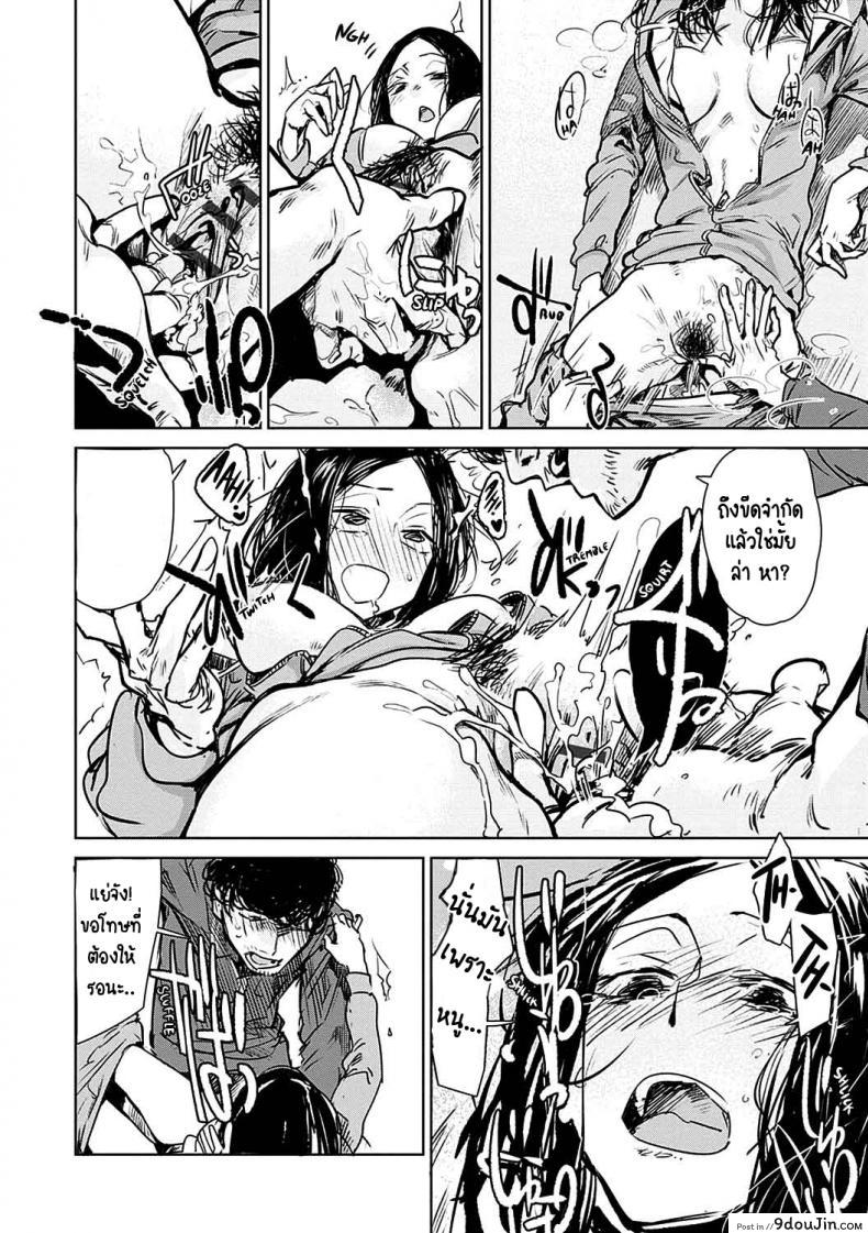 อ่านโดจิน Aka pg [Ikuhana niro] เปลี่ยนไปเยอะ แปลไทย หน้าที่ 20