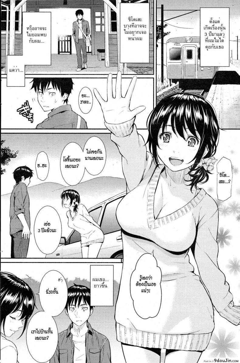 อ่านโดจิน ความทรงจำที่แสนวาบหวาม [Homunculus] Summer Beast – Natsu no Kemono ภาค 1 แปลไทย หน้าที่ 10