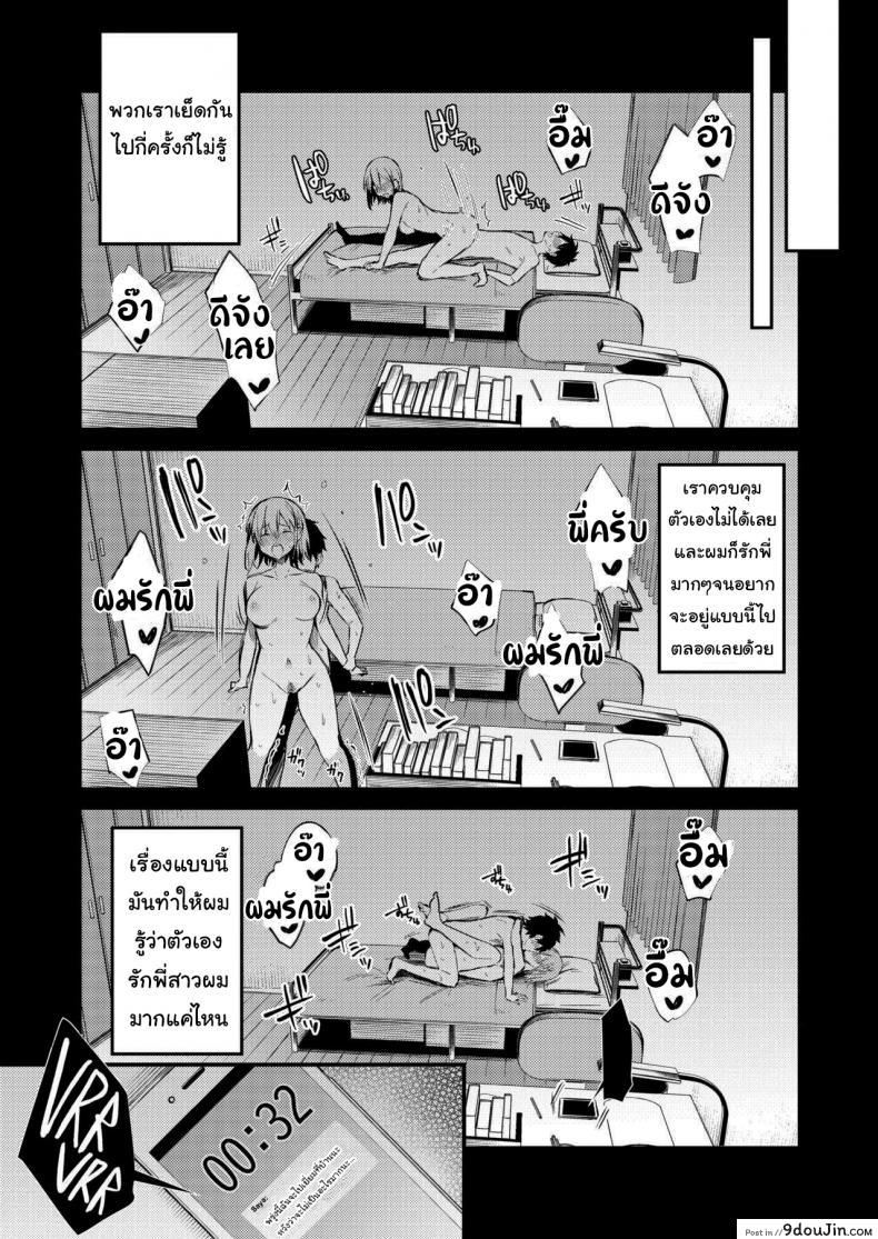 อ่านโดจิน พี่สาวผมเป็นคนเอาแต่ใจ [Kakurenbo (Danimaru)] My older sister only does obscene things แปลไทย หน้าที่ 44