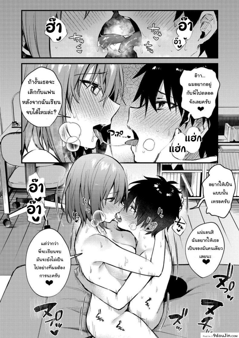 อ่านโดจิน พี่สาวผมเป็นคนเอาแต่ใจ [Kakurenbo (Danimaru)] My older sister only does obscene things แปลไทย หน้าที่ 45