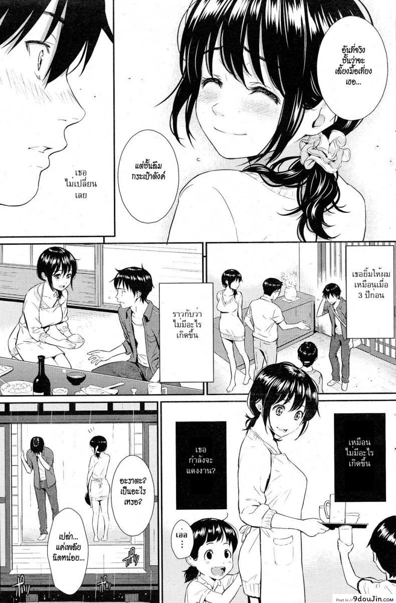 อ่านโดจิน ความทรงจำที่แสนวาบหวาม [Homunculus] Summer Beast – Natsu no Kemono ภาค 1 แปลไทย หน้าที่ 11