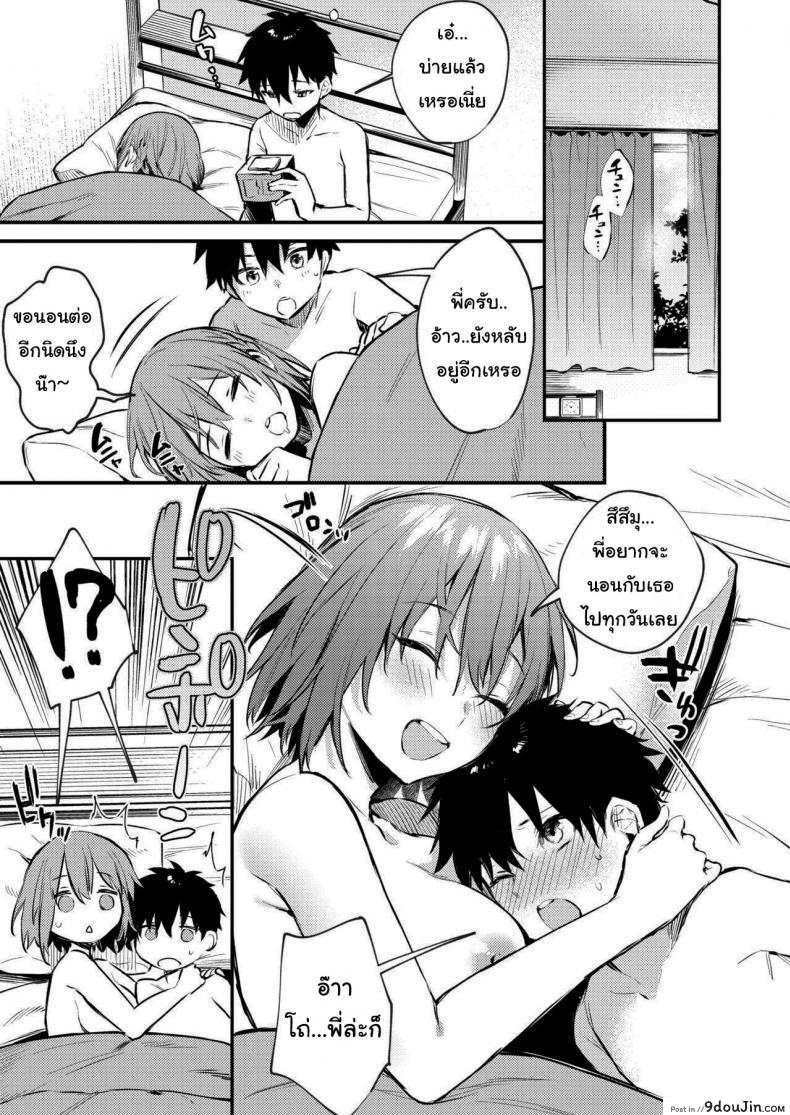 อ่านโดจิน พี่สาวผมเป็นคนเอาแต่ใจ [Kakurenbo (Danimaru)] My older sister only does obscene things แปลไทย หน้าที่ 48