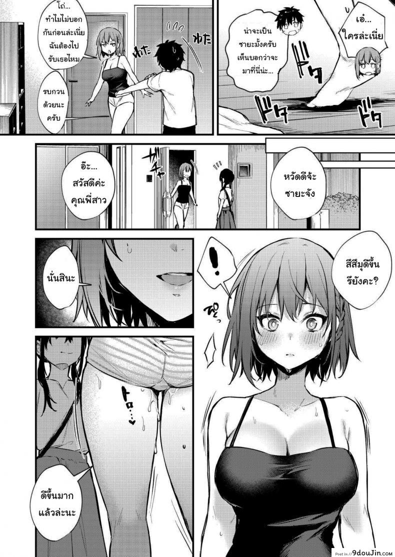 อ่านโดจิน พี่สาวผมเป็นคนเอาแต่ใจ [Kakurenbo (Danimaru)] My older sister only does obscene things แปลไทย หน้าที่ 49