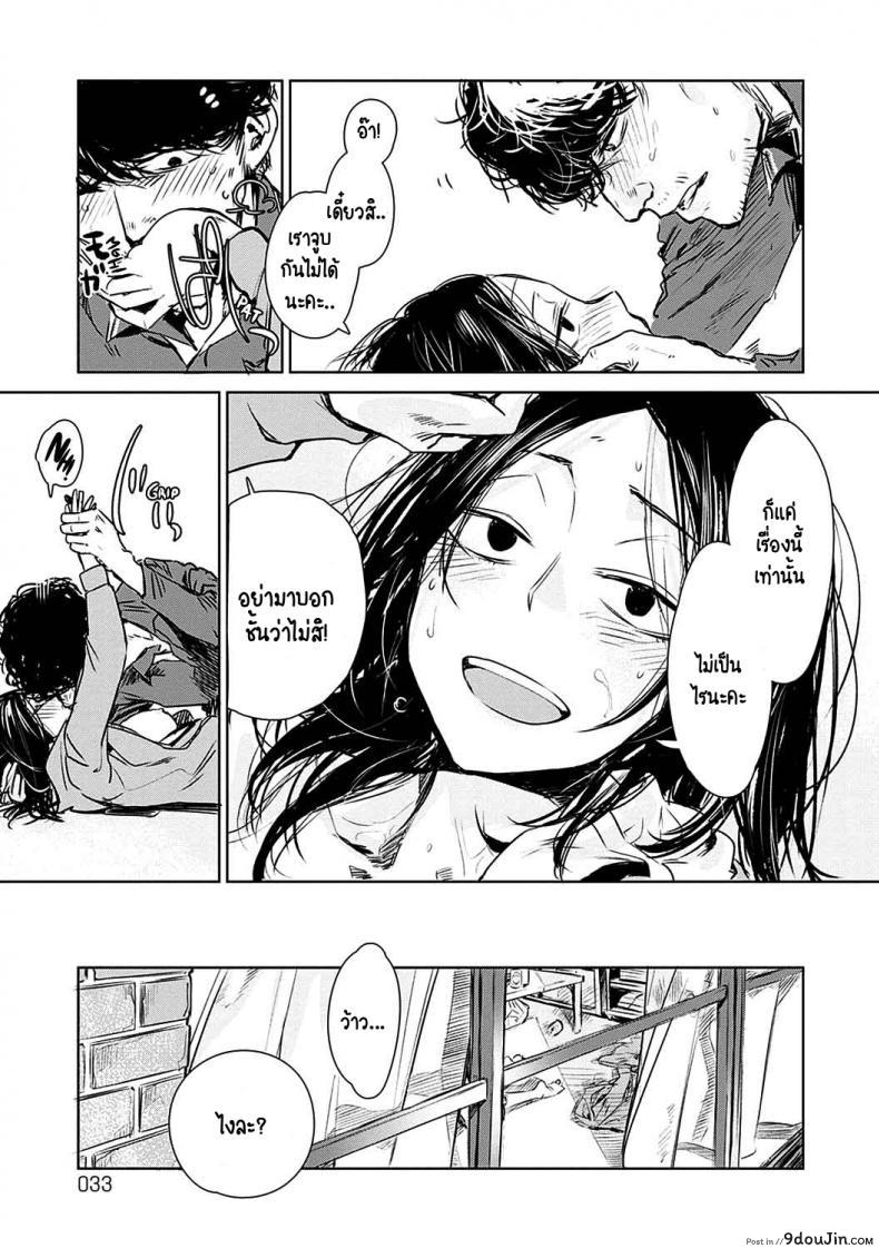 อ่านโดจิน Aka pg [Ikuhana niro] เปลี่ยนไปเยอะ แปลไทย หน้าที่ 27