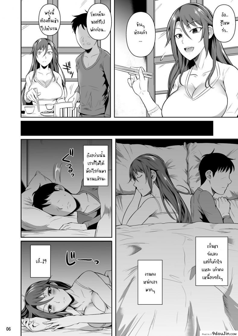 อ่านโดจิน [Shoot The Moon (Fuetakishi)] Ana Zuma 3 Motoyan Osanazuma ga Ochita Wake ภาค 1 แปลไทย หน้าที่ 7