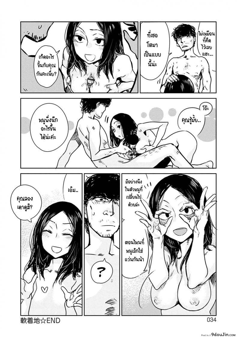 อ่านโดจิน Aka pg [Ikuhana niro] เปลี่ยนไปเยอะ แปลไทย หน้าที่ 28