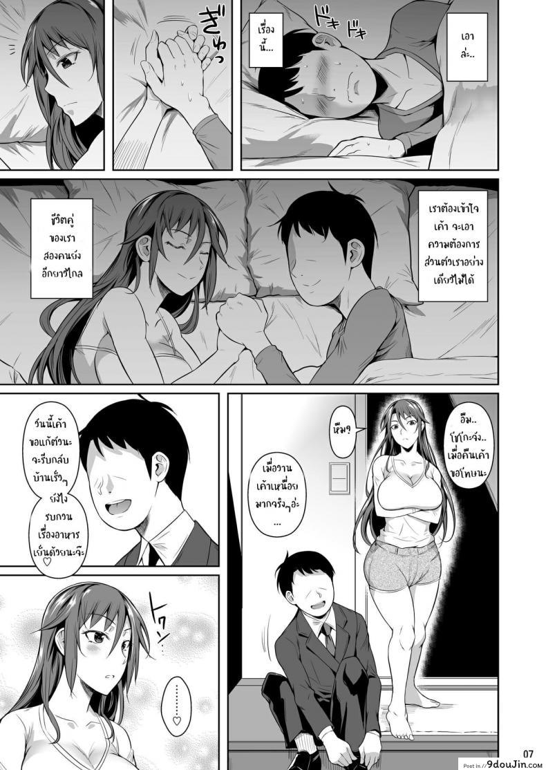 อ่านโดจิน [Shoot The Moon (Fuetakishi)] Ana Zuma 3 Motoyan Osanazuma ga Ochita Wake ภาค 1 แปลไทย หน้าที่ 8
