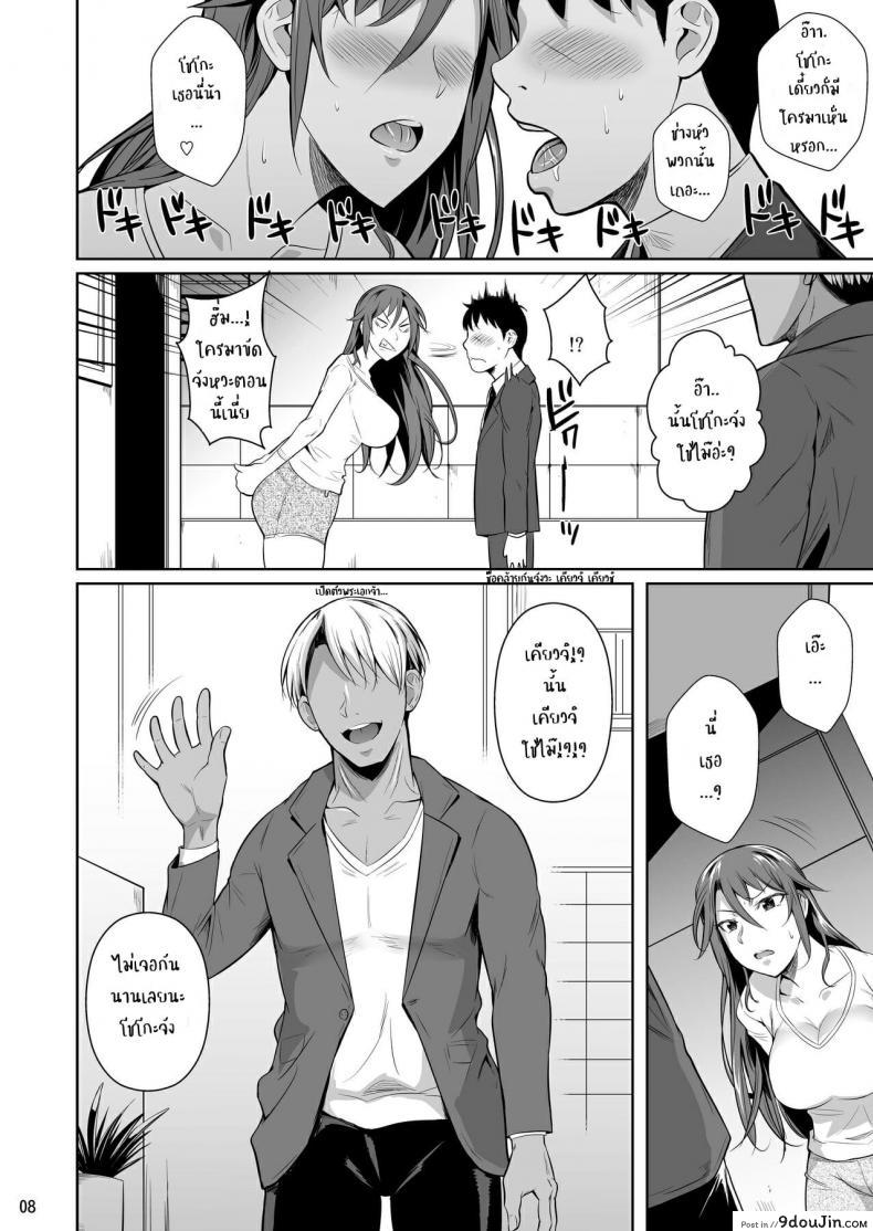 อ่านโดจิน [Shoot The Moon (Fuetakishi)] Ana Zuma 3 Motoyan Osanazuma ga Ochita Wake ภาค 1 แปลไทย หน้าที่ 9