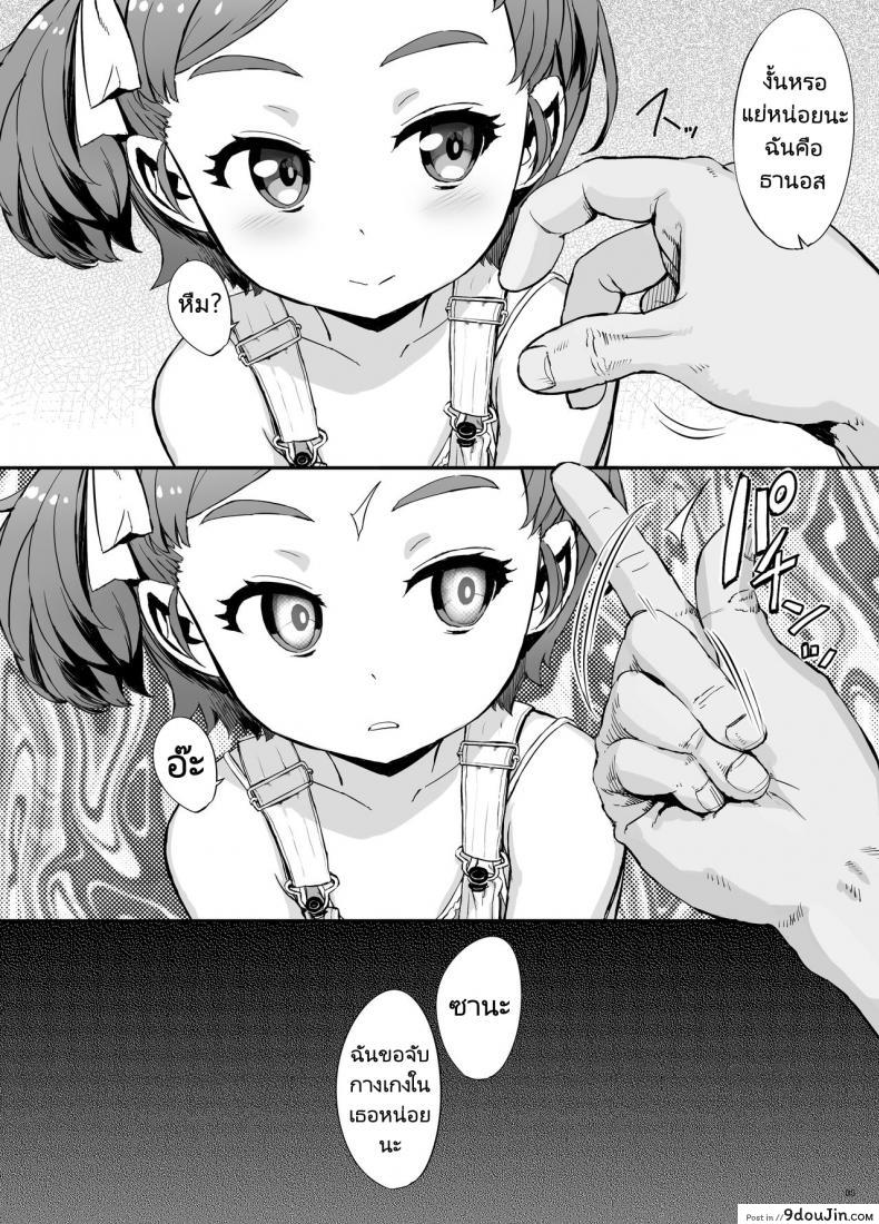 อ่านโดจิน หนูน้อยนักบัลเล่ต์กับการฝึกของเธอ [tete a tete fragile (Sasahara Yuuki)] Shoujo ga Ballet o Narau Riyuu หน้าที่ 4